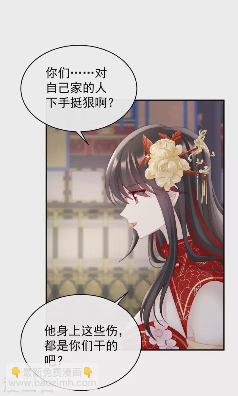 第50话 沈妈妈，幸会-第54话