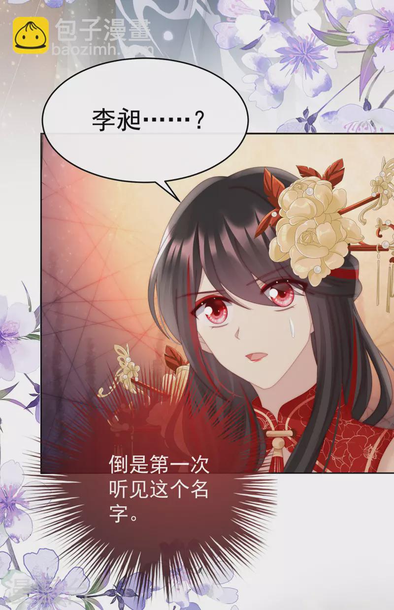 第50话 沈妈妈，幸会-第54话