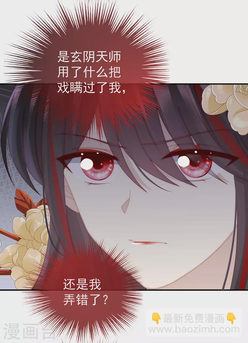 第50话 沈妈妈，幸会-第54话