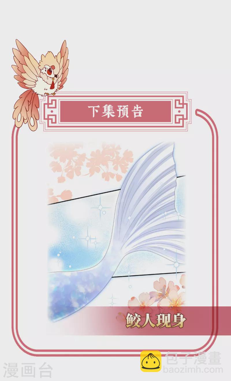 第50话 沈妈妈，幸会-第54话