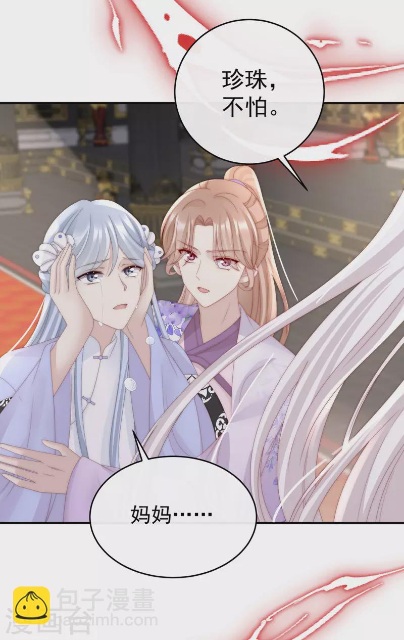第52话 血族不跪人类皇帝-第56话