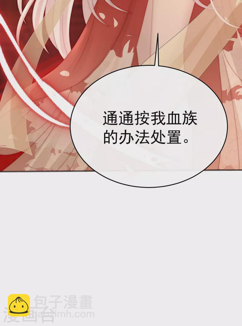 第52话 血族不跪人类皇帝-第56话