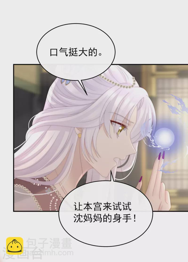 第52话 血族不跪人类皇帝-第56话
