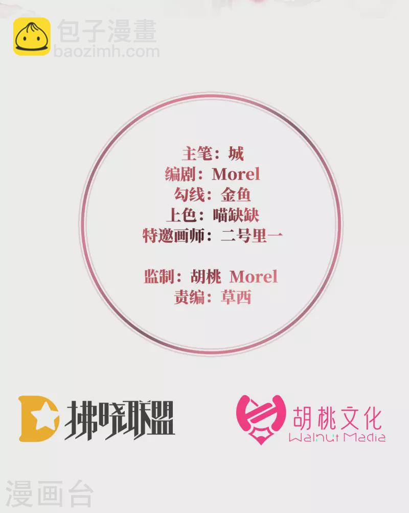 第52话 血族不跪人类皇帝-第56话