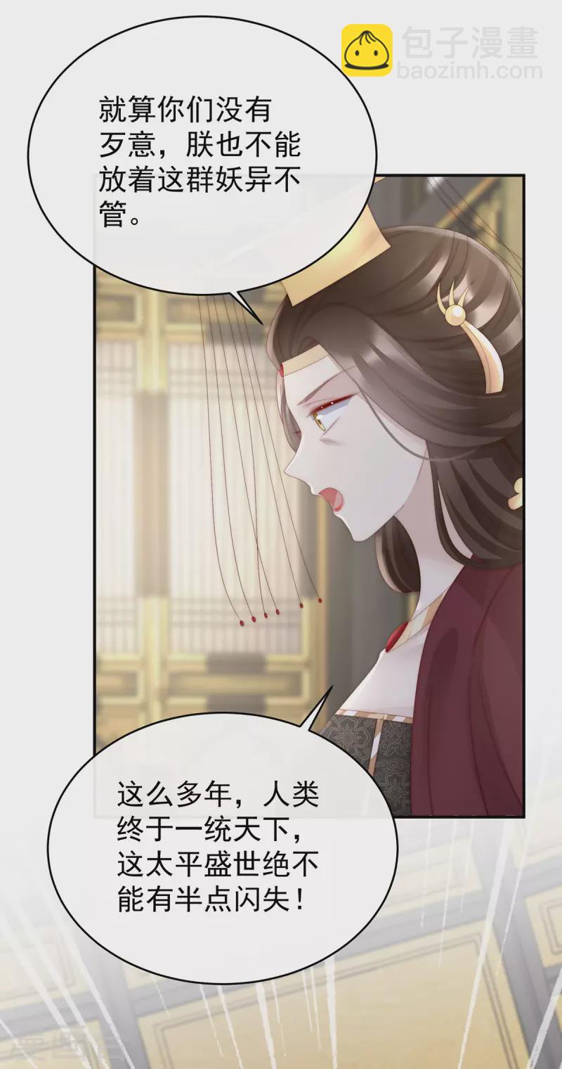 第52话 血族不跪人类皇帝-第56话