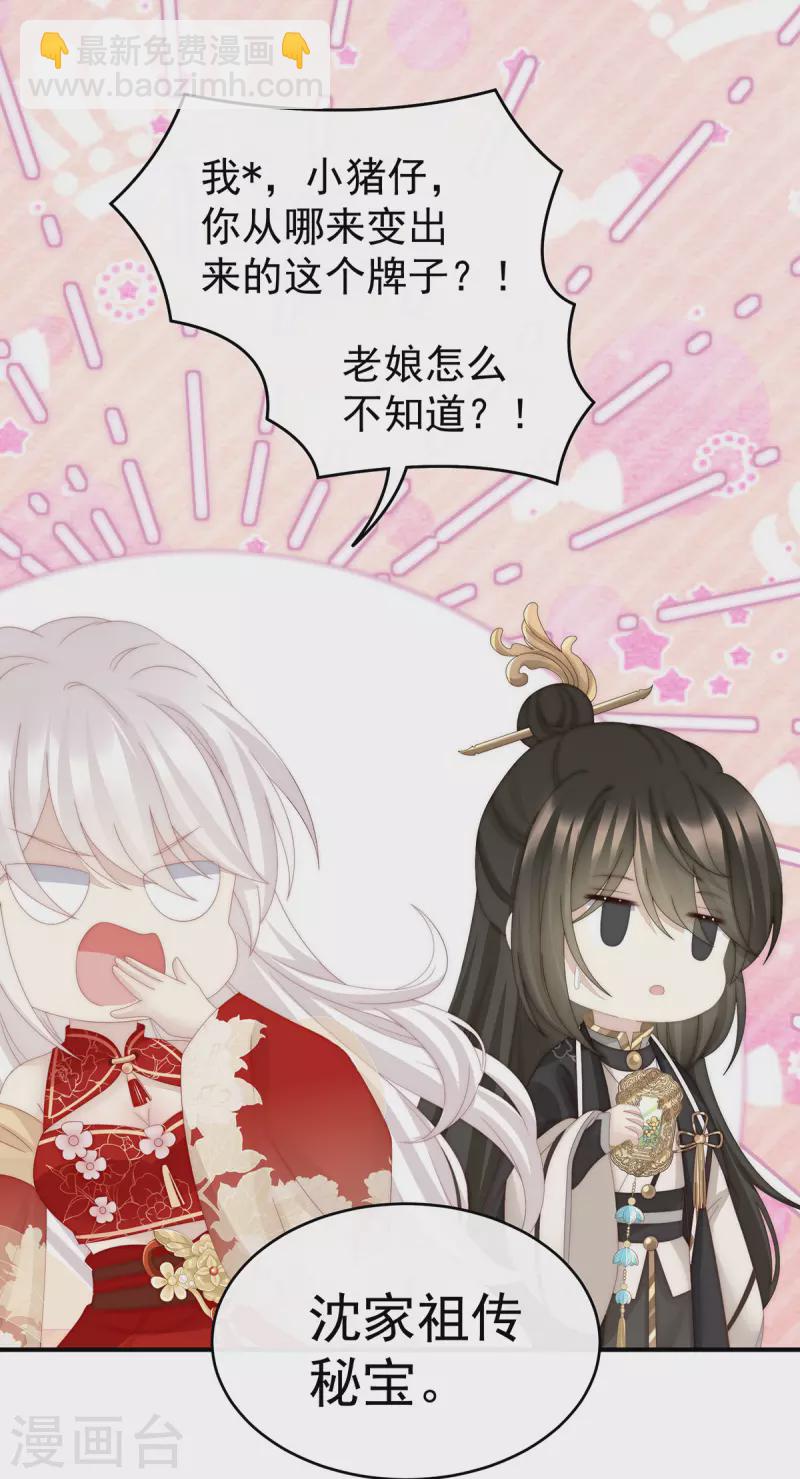 第52话 血族不跪人类皇帝-第56话