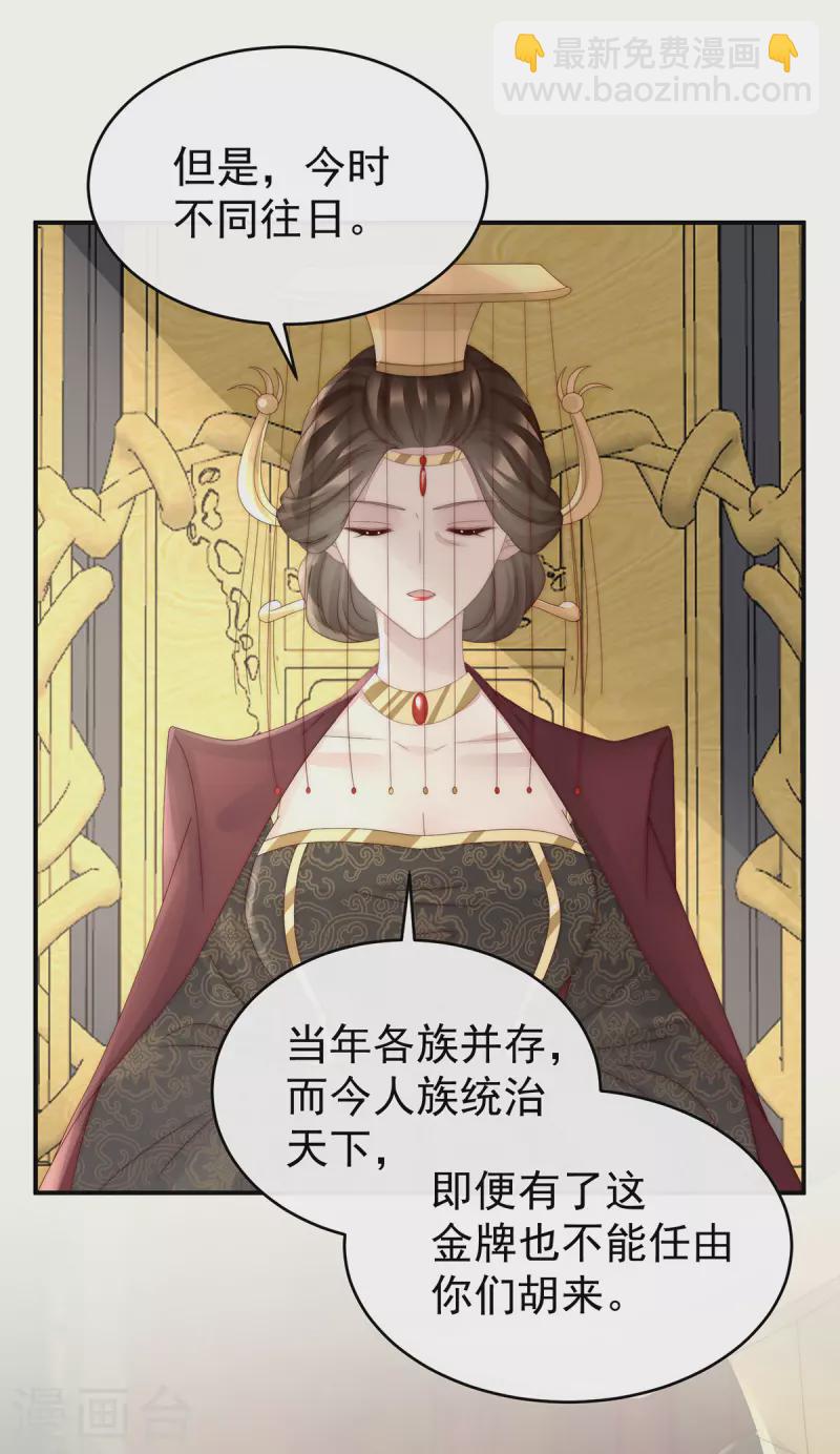 第52话 血族不跪人类皇帝-第56话
