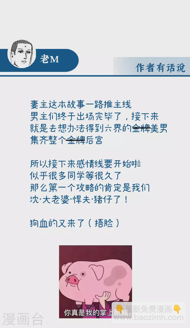 第52话 血族不跪人类皇帝-第56话
