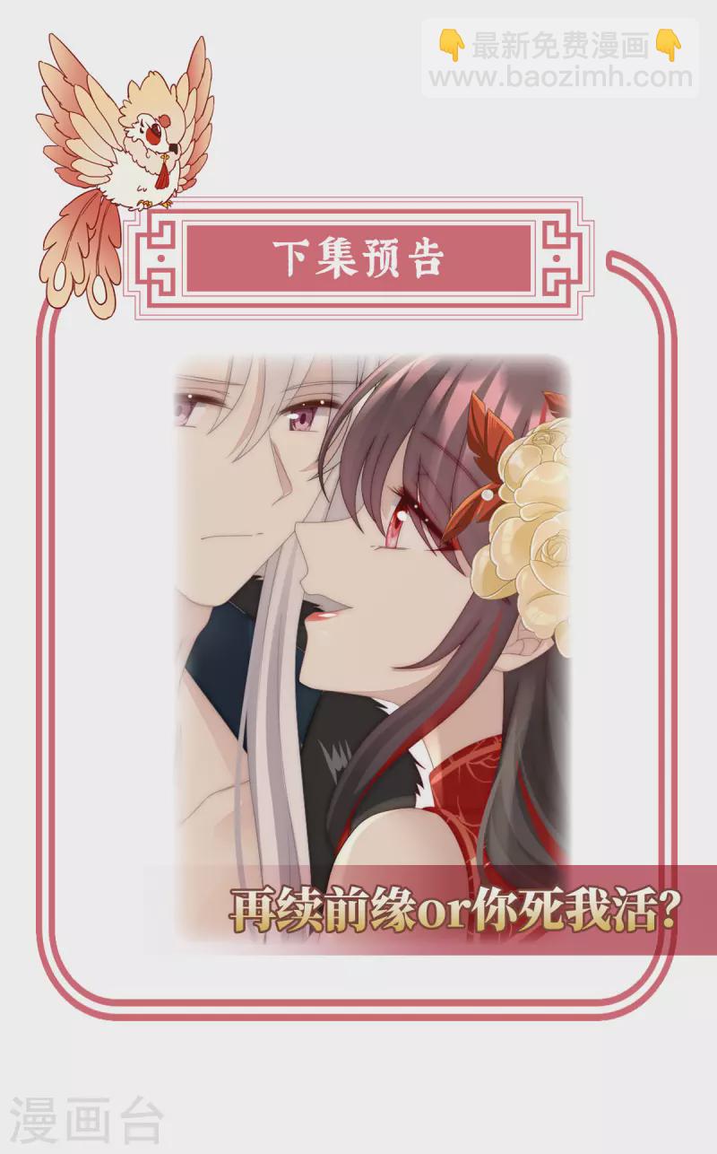 第52话 血族不跪人类皇帝-第56话