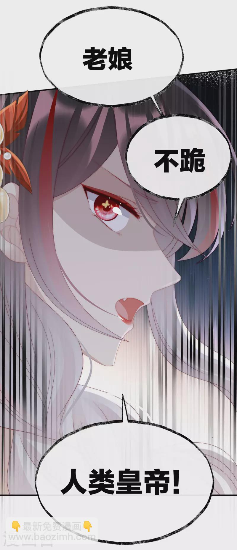 第52话 血族不跪人类皇帝-第56话
