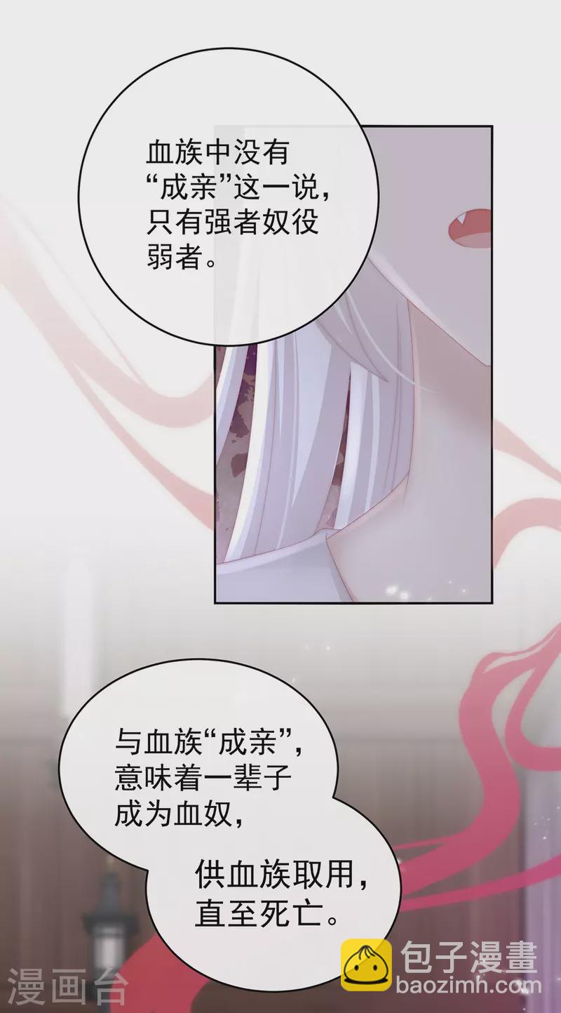 第54话 谈婚论嫁-第58话
