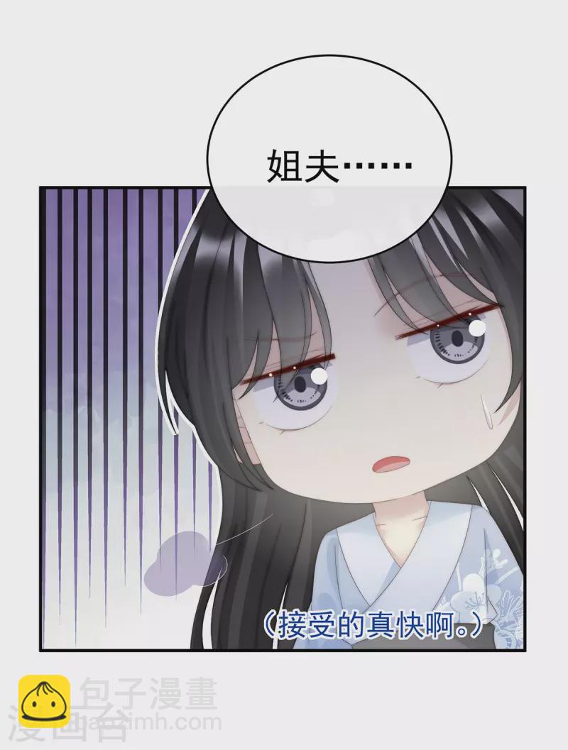 第54话 谈婚论嫁-第58话