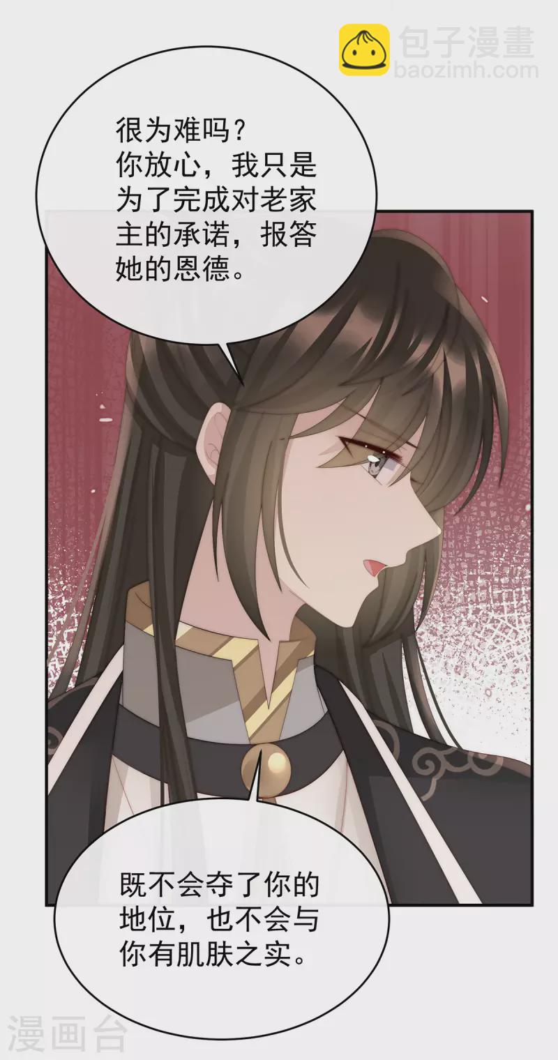第56话 逼婚-第60话