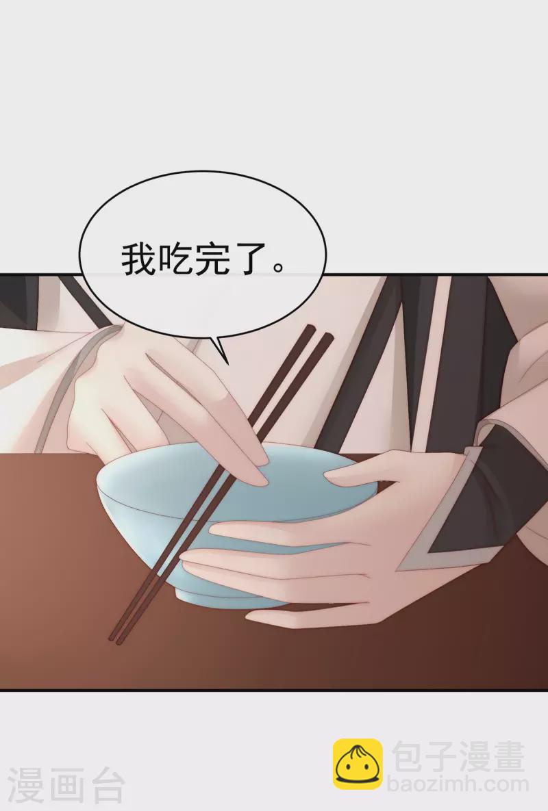 第56话 逼婚-第60话