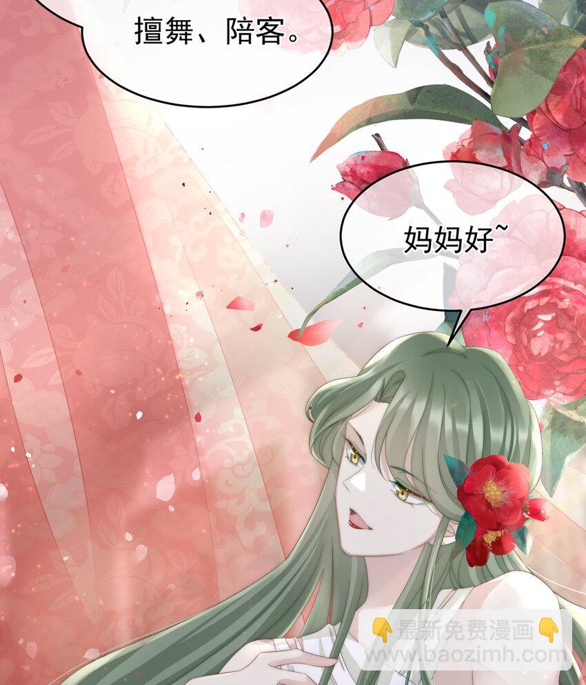 第4话 乖儿子们，给妈妈磕头(1/2)-第6话