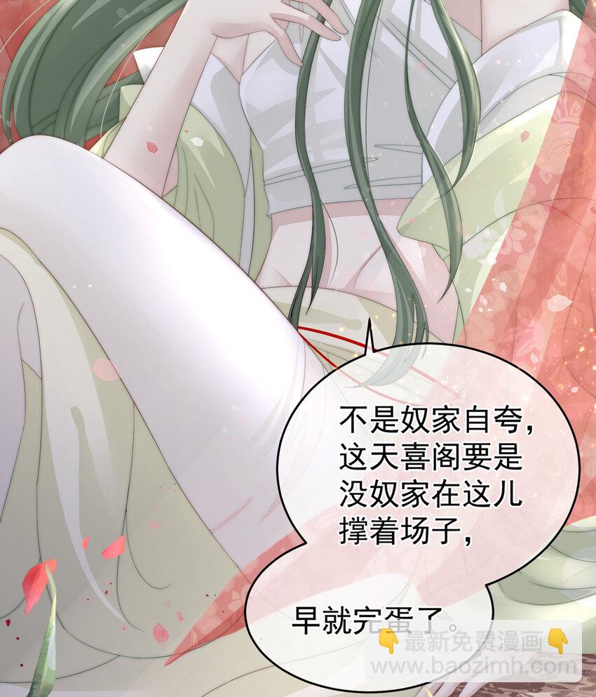 第4话 乖儿子们，给妈妈磕头(1/2)-第6话