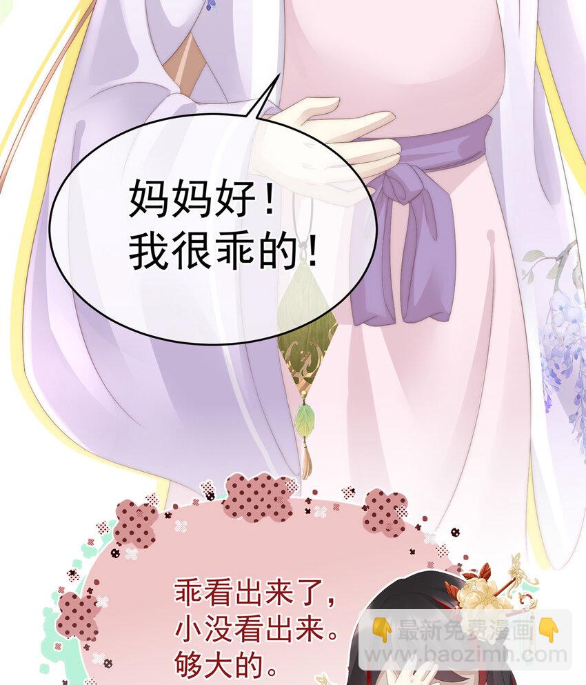 第4话 乖儿子们，给妈妈磕头(1/2)-第6话