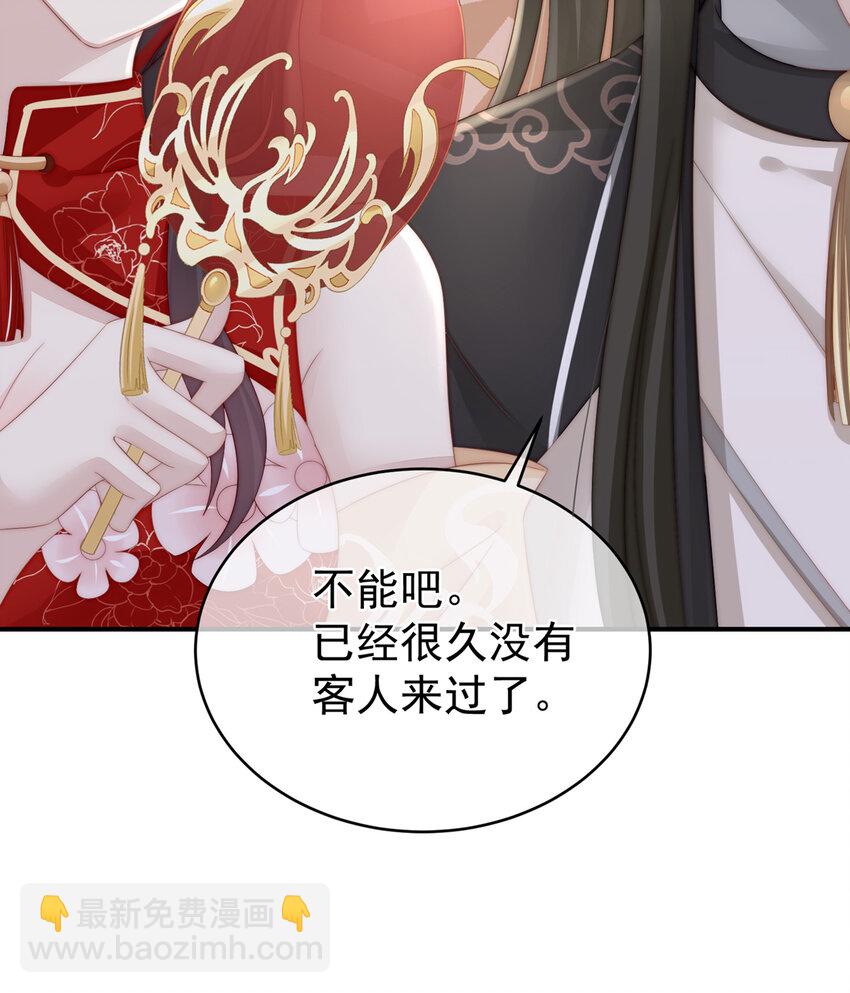 第4话 乖儿子们，给妈妈磕头(1/2)-第6话