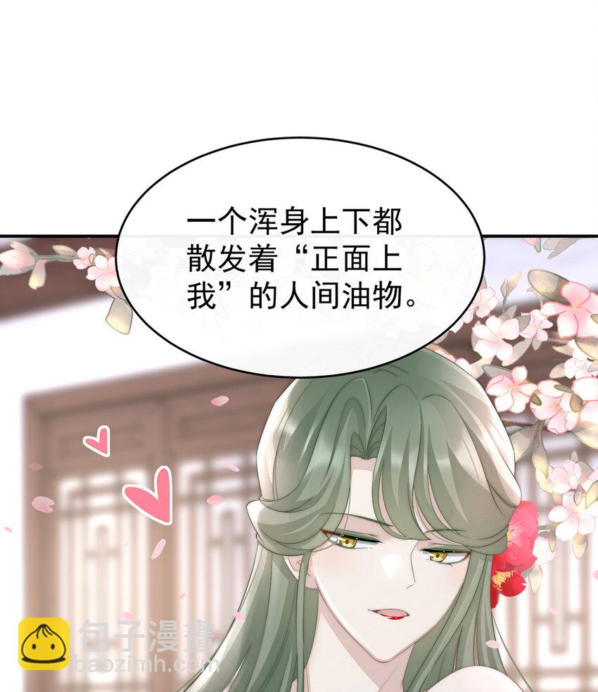 第4话 乖儿子们，给妈妈磕头(1/2)-第6话