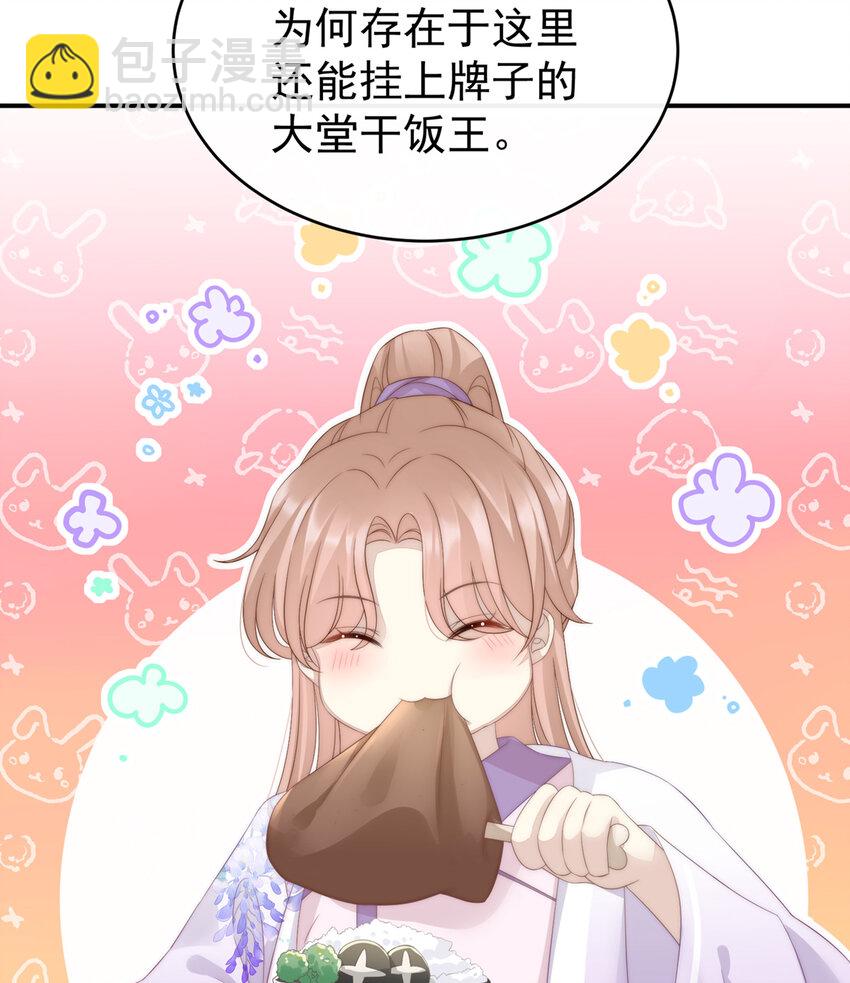 第4话 乖儿子们，给妈妈磕头(1/2)-第6话