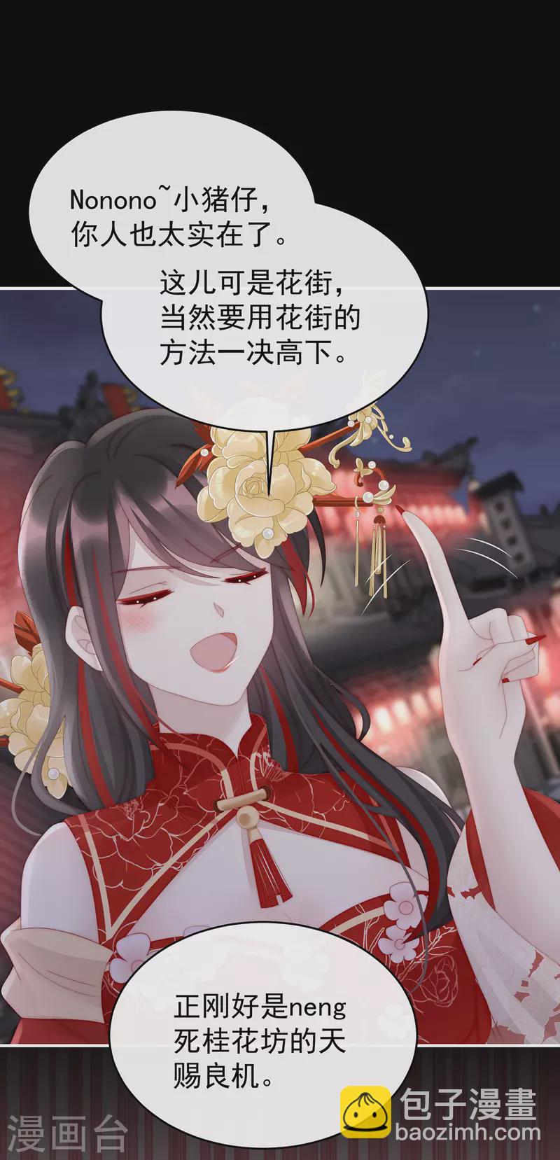 第58话 跟妈妈学骂人-第62话