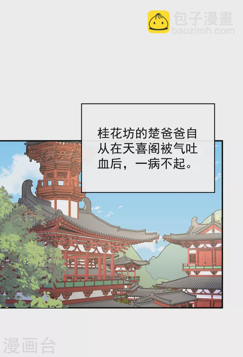 第60话 离开她-第64话
