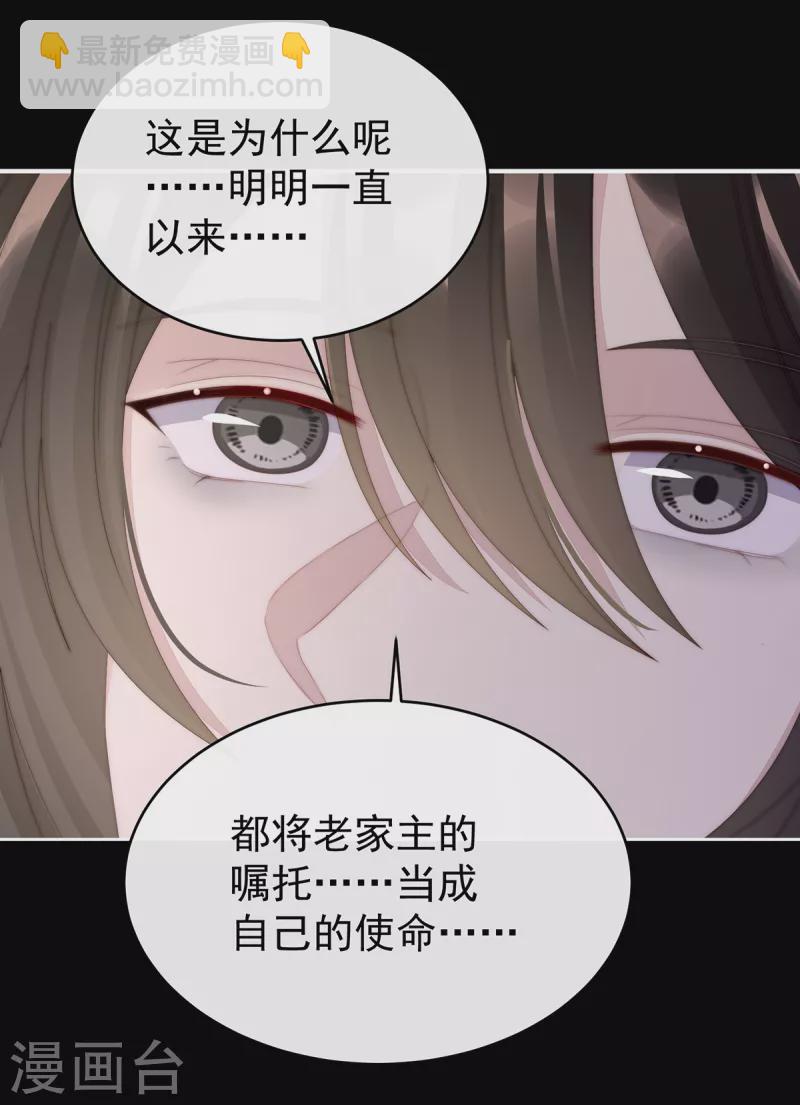 第64话 我为我的心-第68话