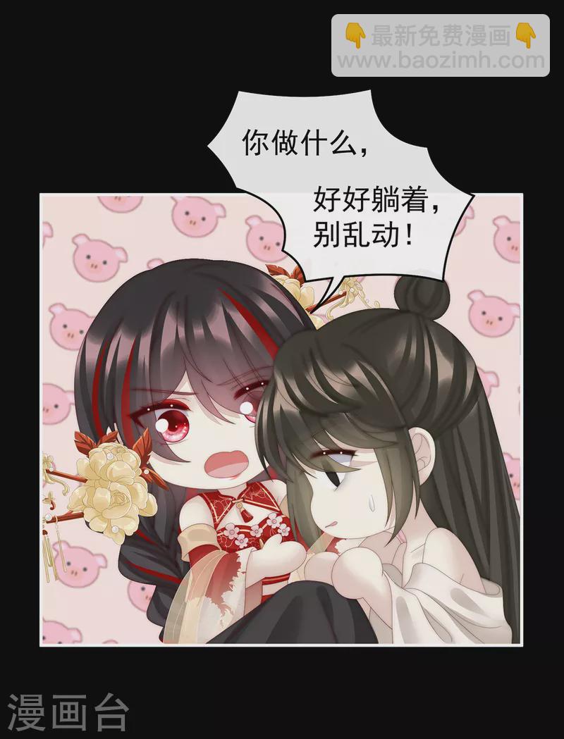 第64话 我为我的心-第68话