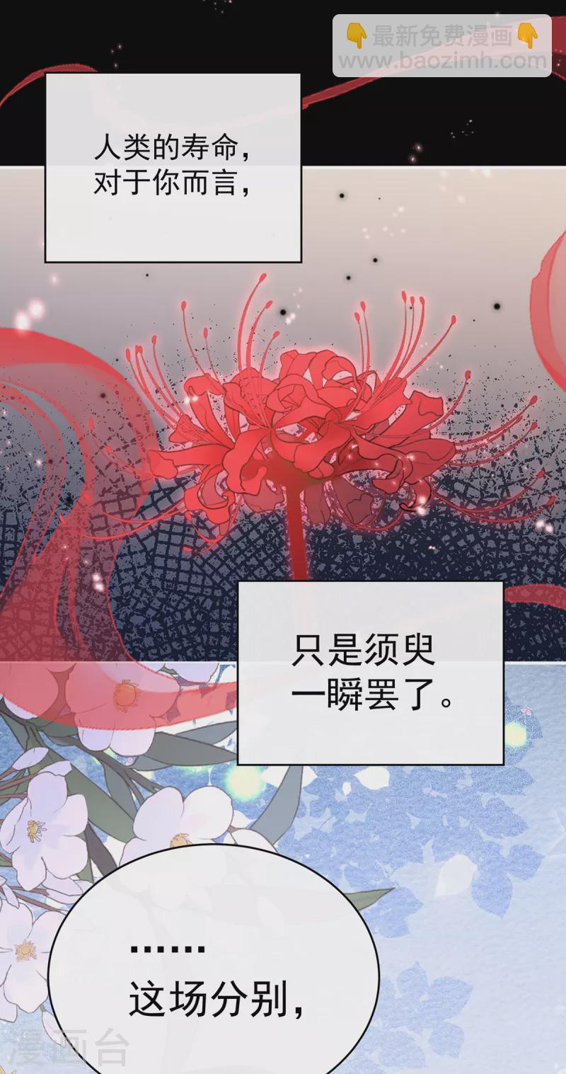 第64话 我为我的心-第68话
