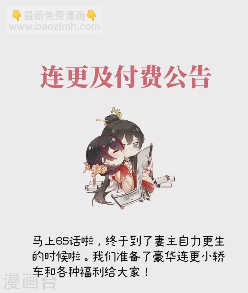第64话 我为我的心-第68话