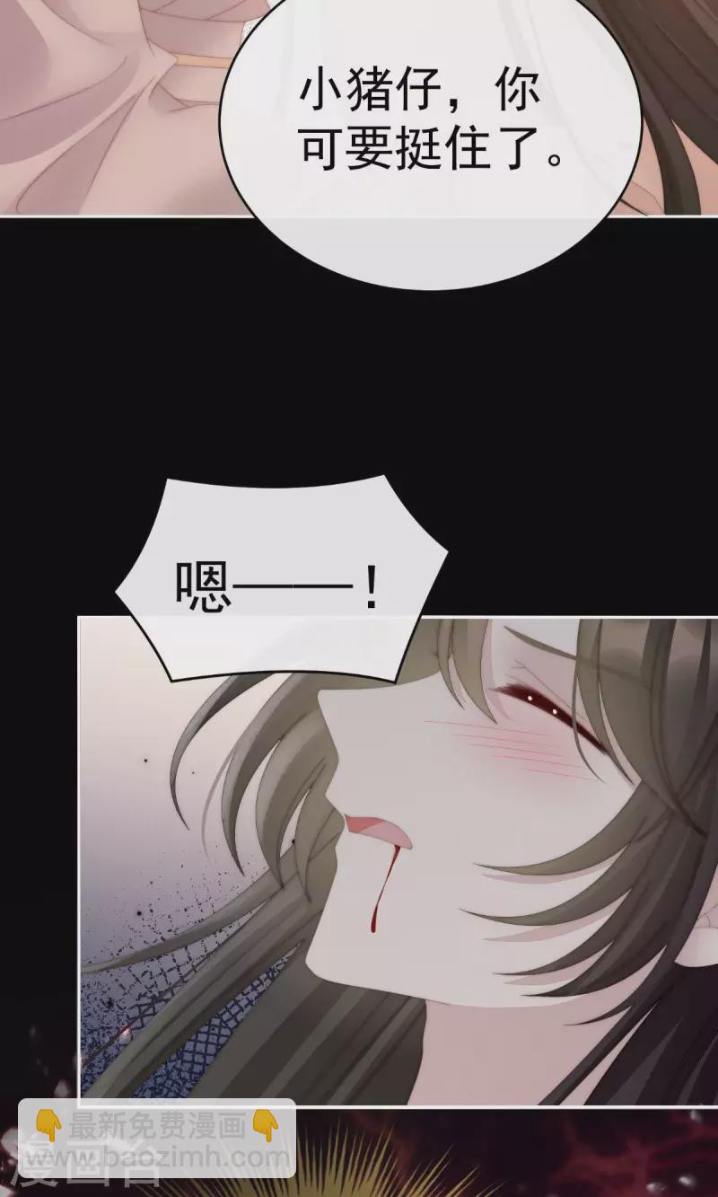 第66话 初拥-第70话