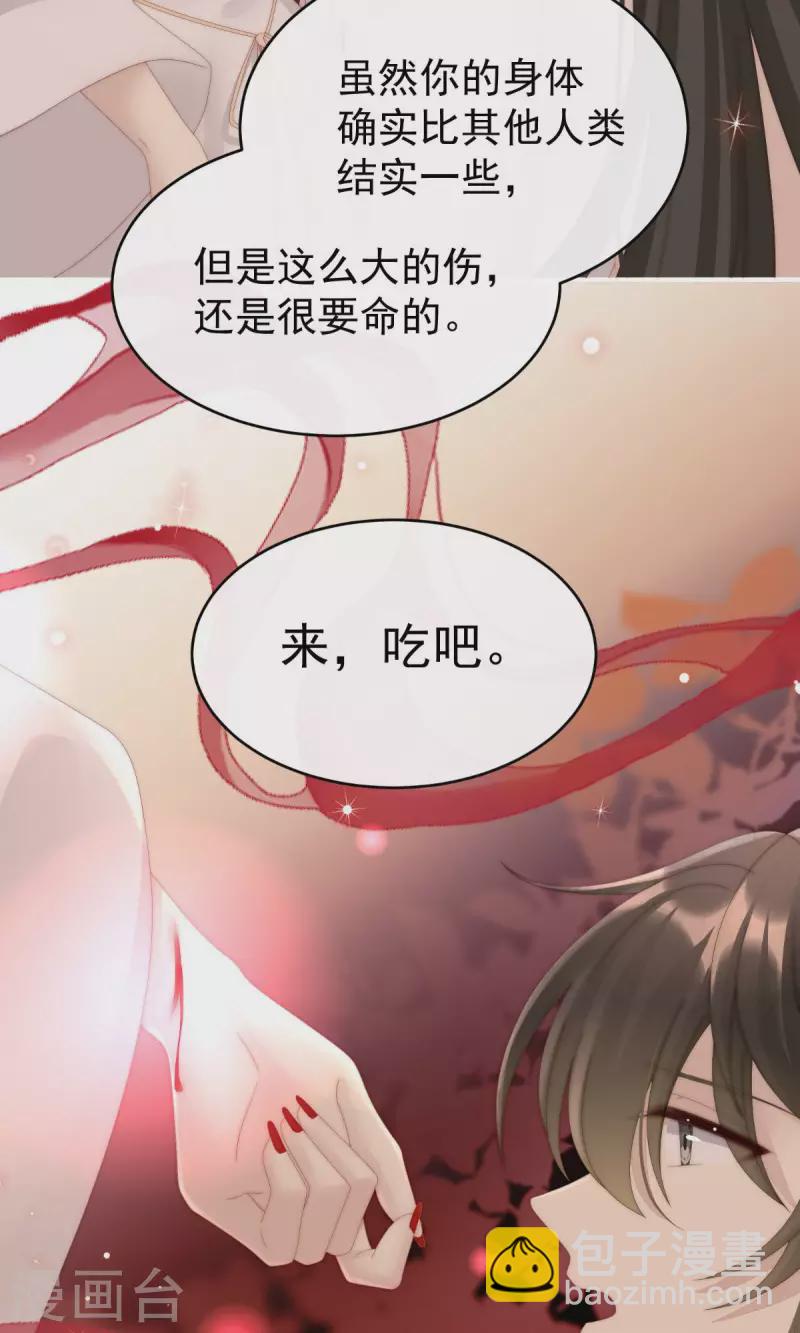 第66话 初拥-第70话
