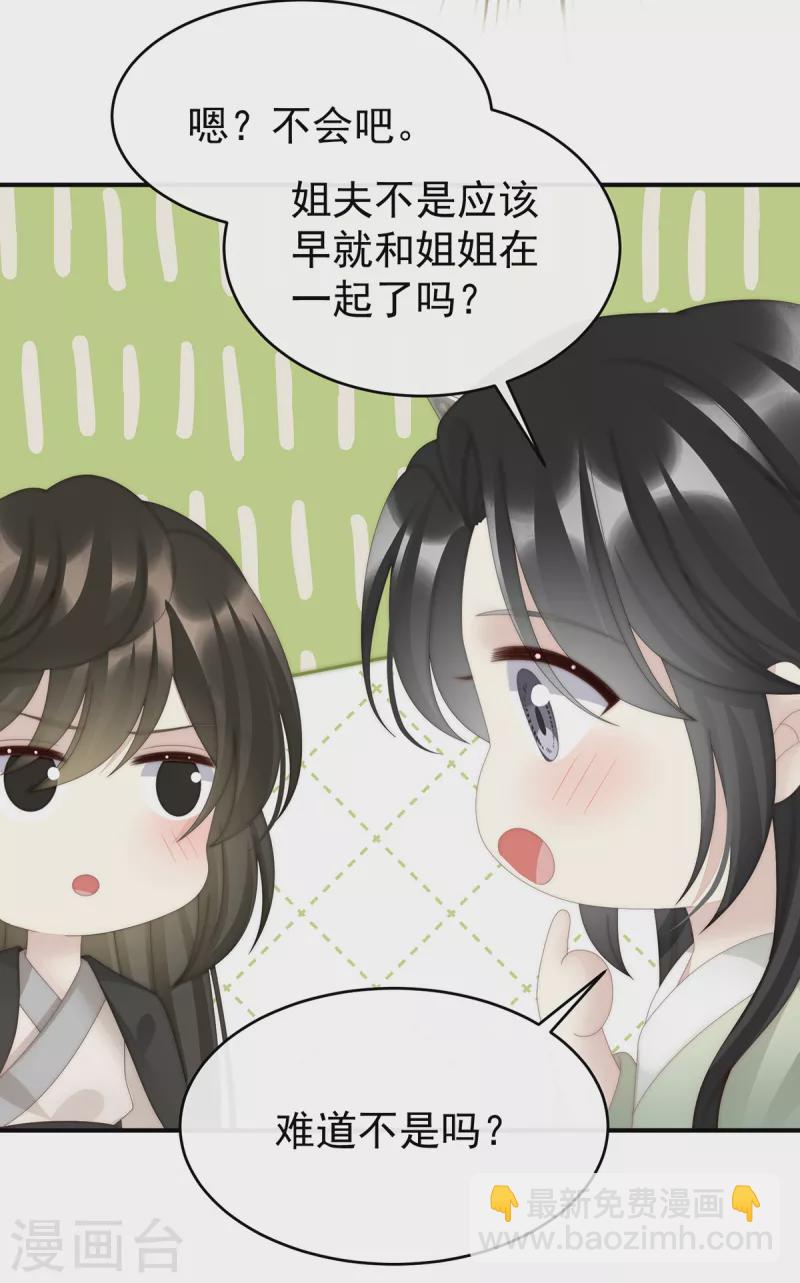 第68话 互吸-第72话