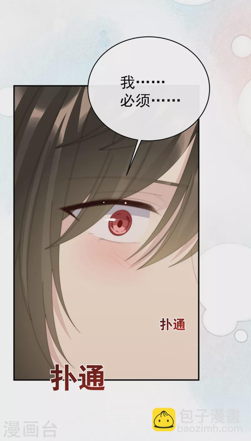 第68话 互吸-第72话