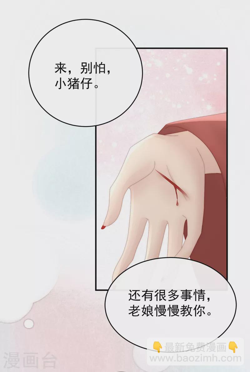 第68话 互吸-第72话