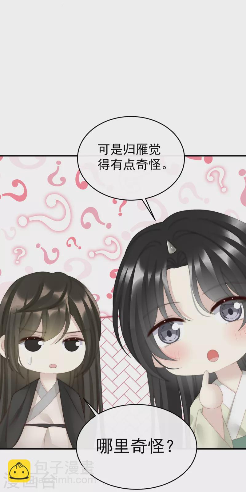 第68话 互吸-第72话