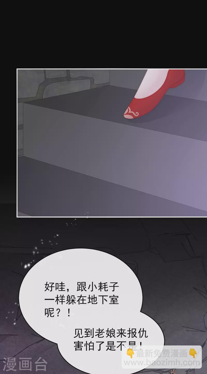第70话 在前夫面前秀恩爱-第74话