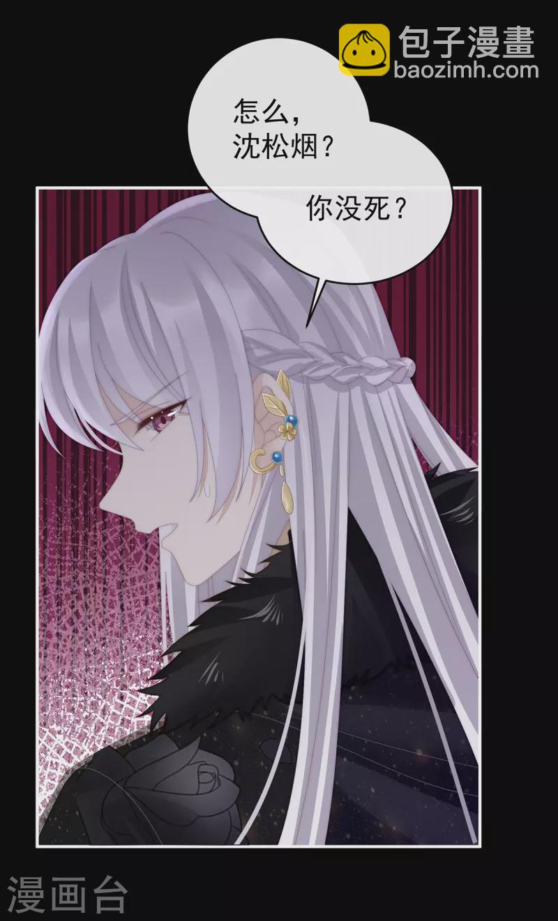 第70话 在前夫面前秀恩爱-第74话