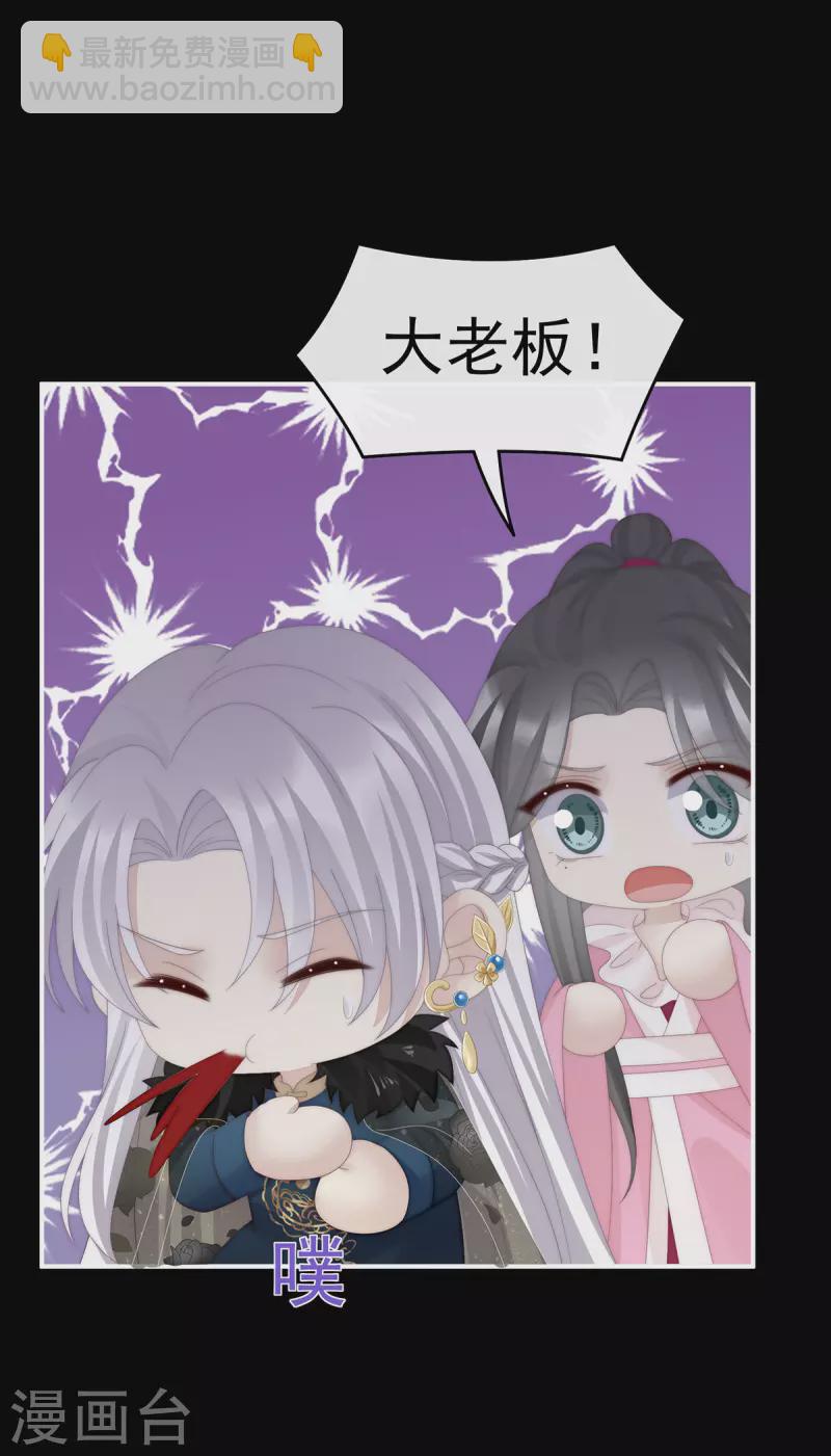 第70话 在前夫面前秀恩爱-第74话