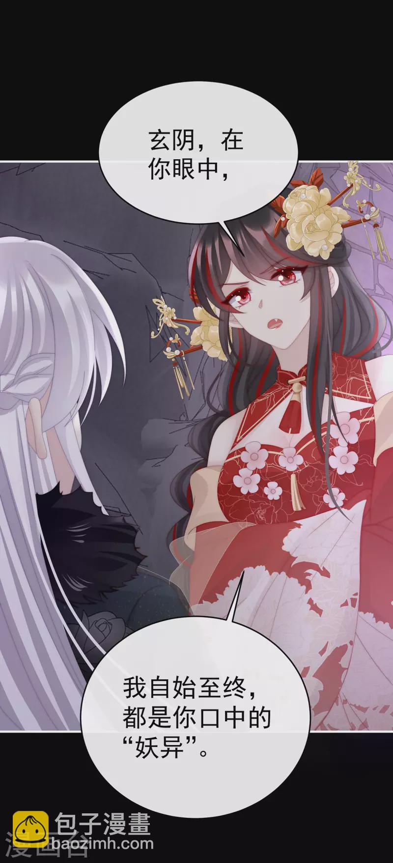 第70话 在前夫面前秀恩爱-第74话