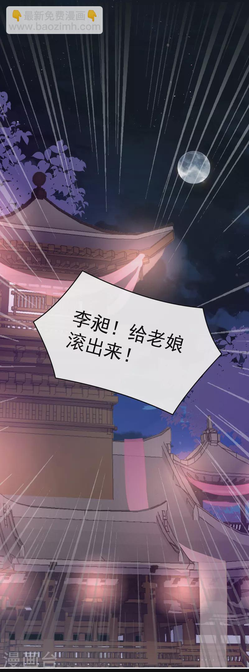 第70话 在前夫面前秀恩爱-第74话