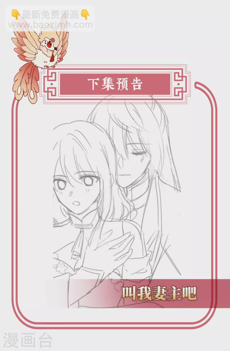 第70话 在前夫面前秀恩爱-第74话