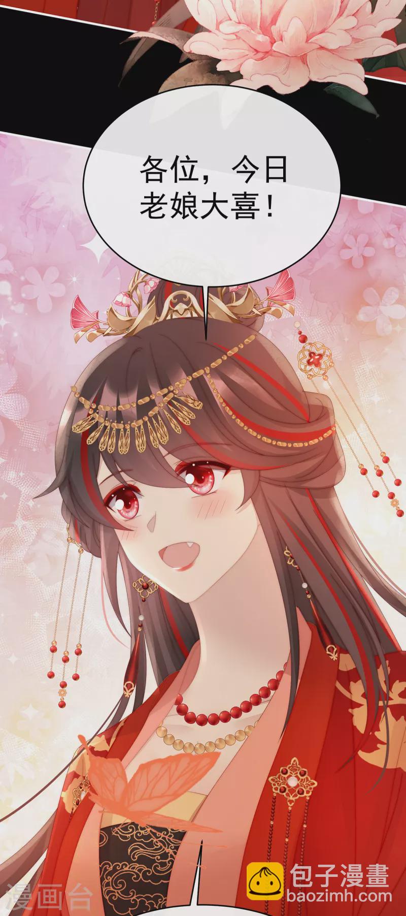 第72话 大婚-第76话