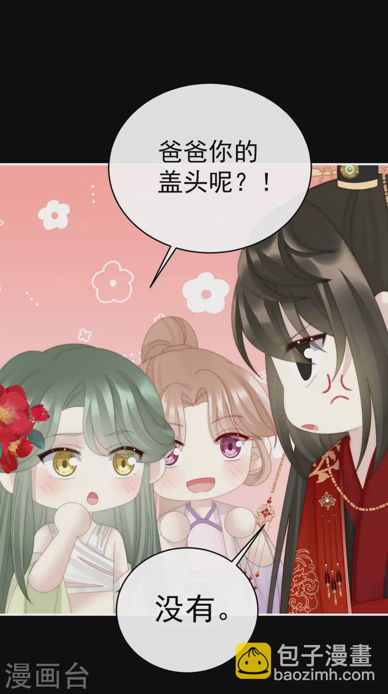 第72话 大婚-第76话