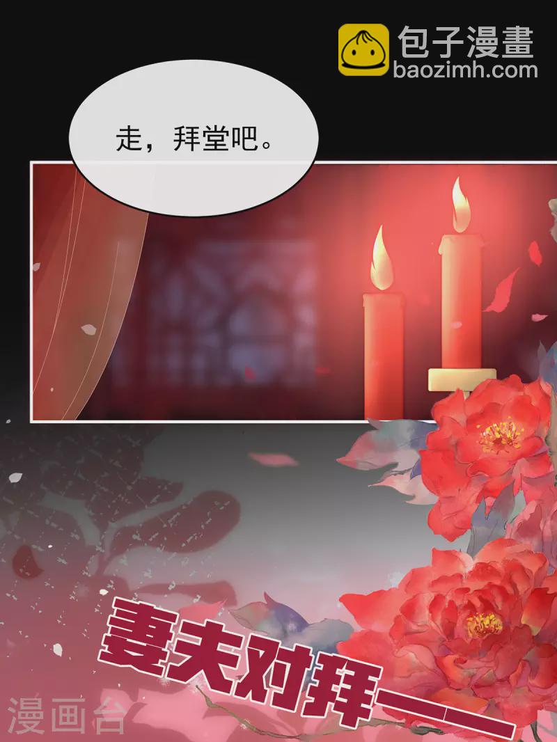 第72话 大婚-第76话