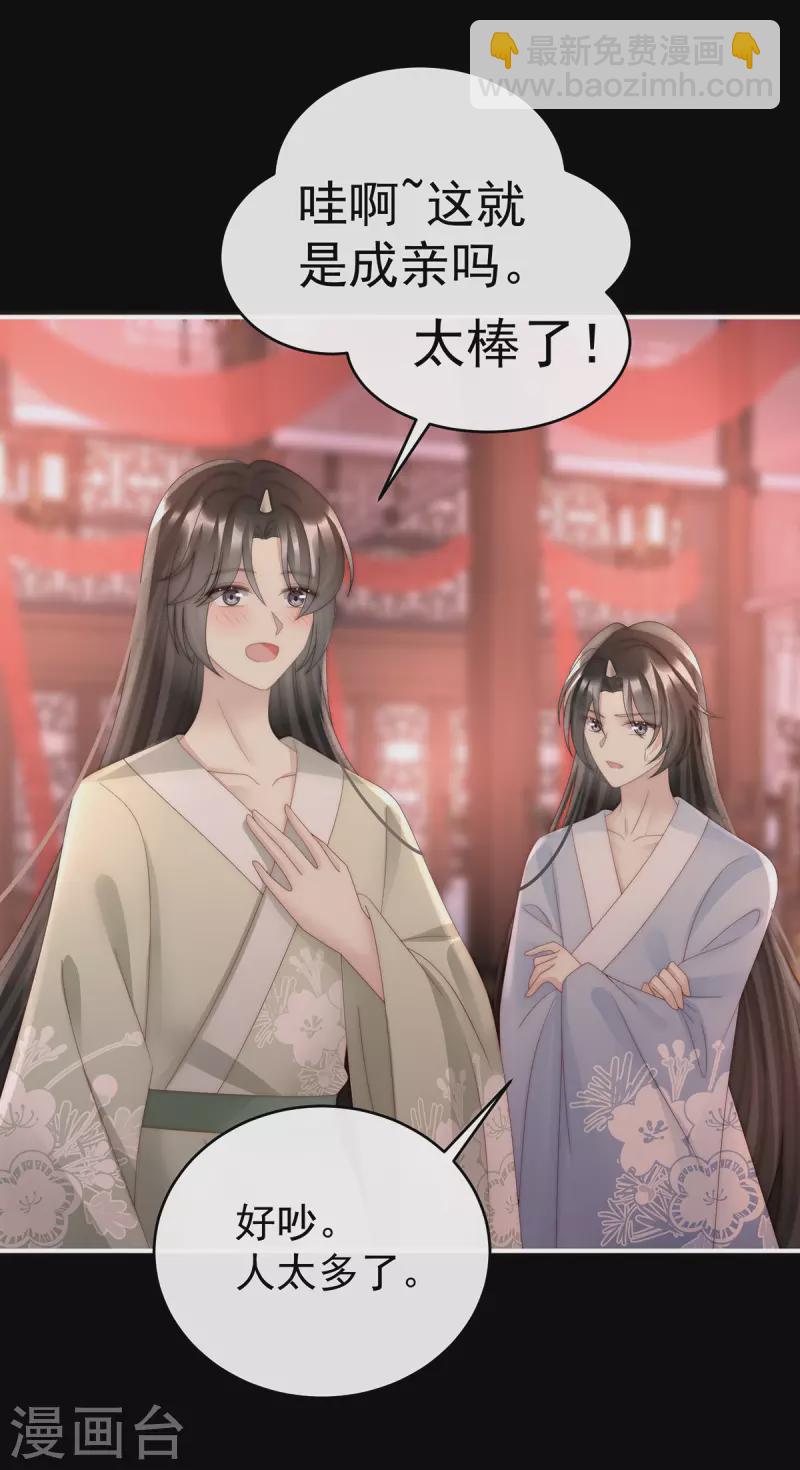 第72话 大婚-第76话