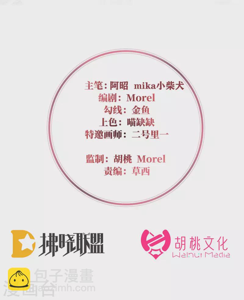 第72话 大婚-第76话