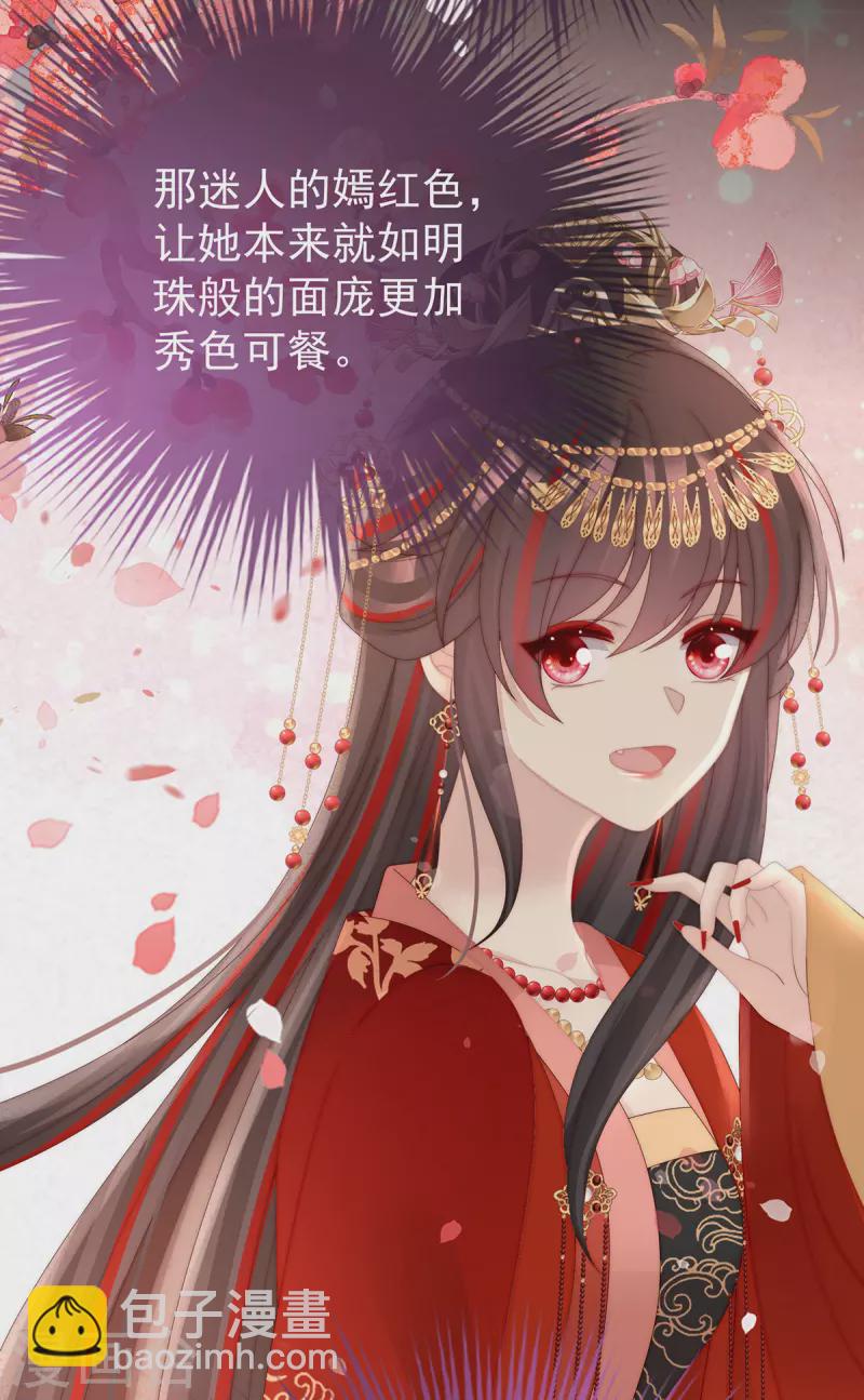第72话 大婚-第76话