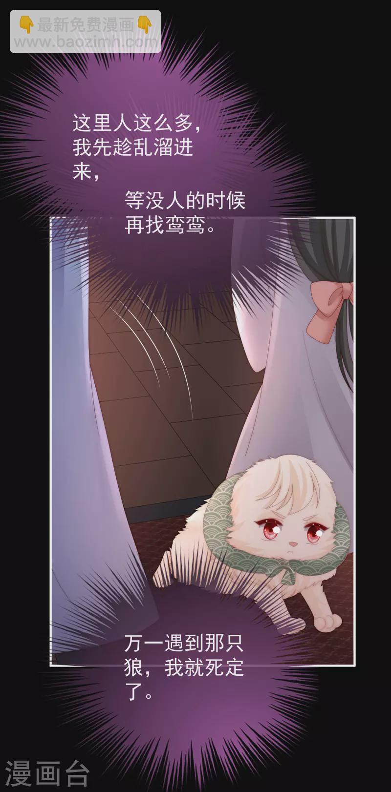 第72话 大婚-第76话