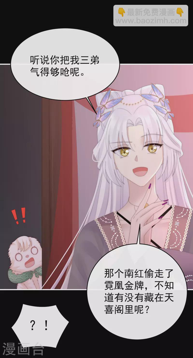 第72话 大婚-第76话